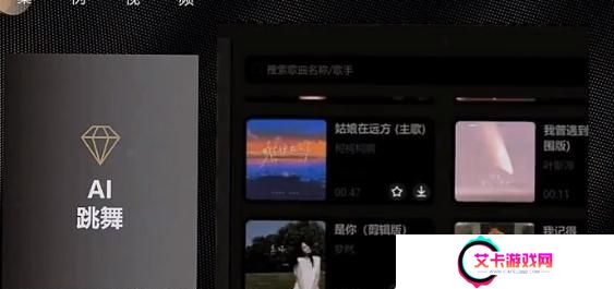 抖音ai动漫跳舞视频怎么制作的