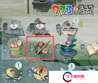 《江湖悠悠》根骨提升方法