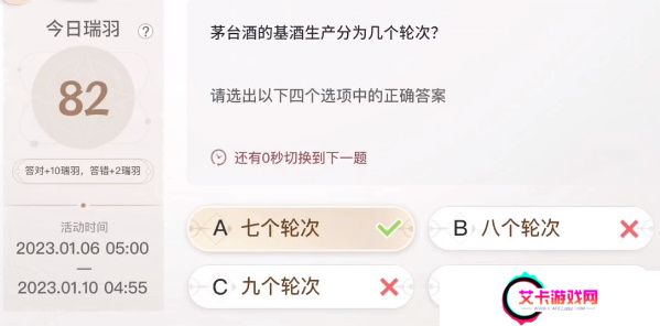 巽风答题1.8