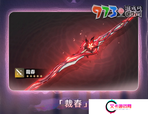 《鸣潮手游》1.4版本更新内容