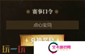 lol银龙征程赛事口令码分享！2025最新大全一览表
