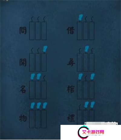 《引魂铃》第三章通关攻略