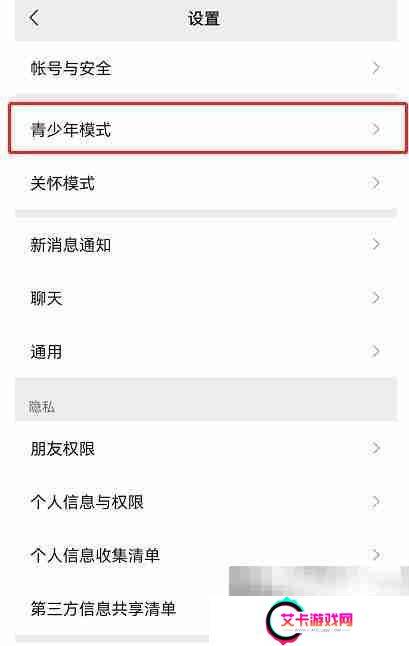 微信青少年模式如何设置限制付款 微信青少年模式设置限制付款教程